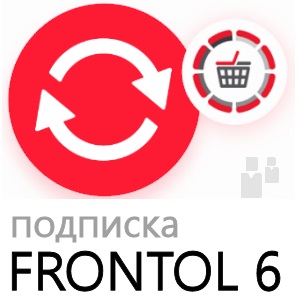 ПО Frontol 6 Release Pack