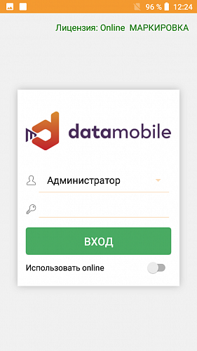 DataMobile Модуль Маркировка